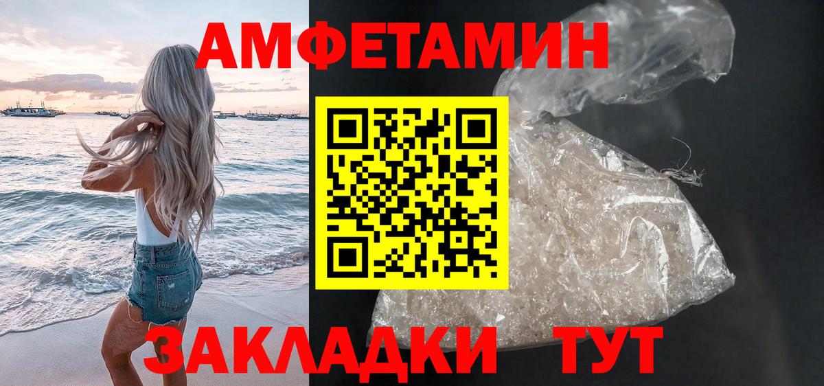 Черкесск  АМФ  Вход с VPN  АМФЕТАМИН 98%  АМФЕТАМИН 