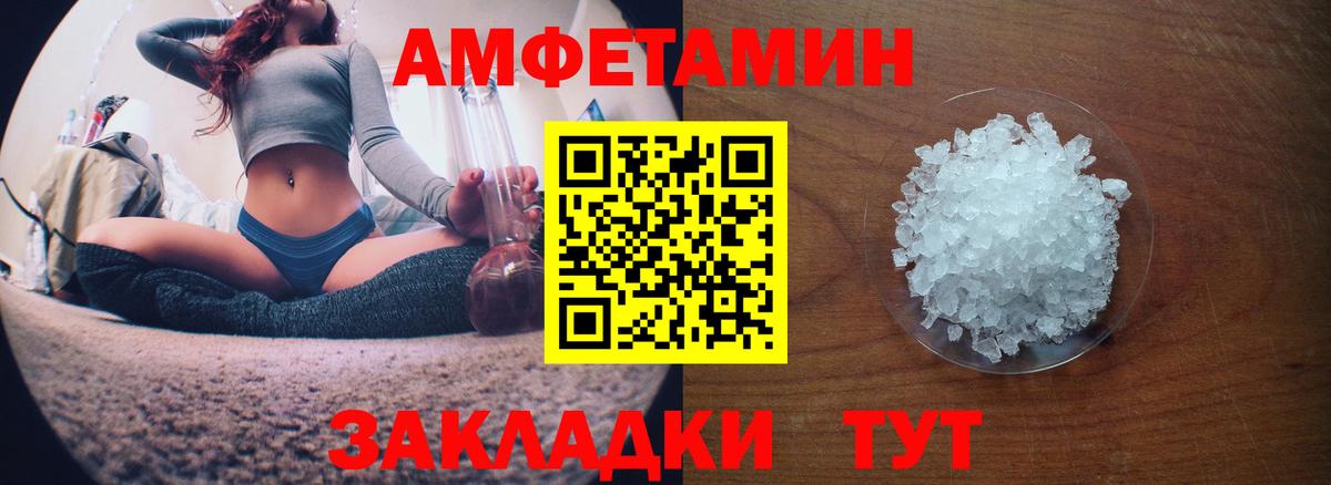 АМФЕТАМИН VHQ Черкесск