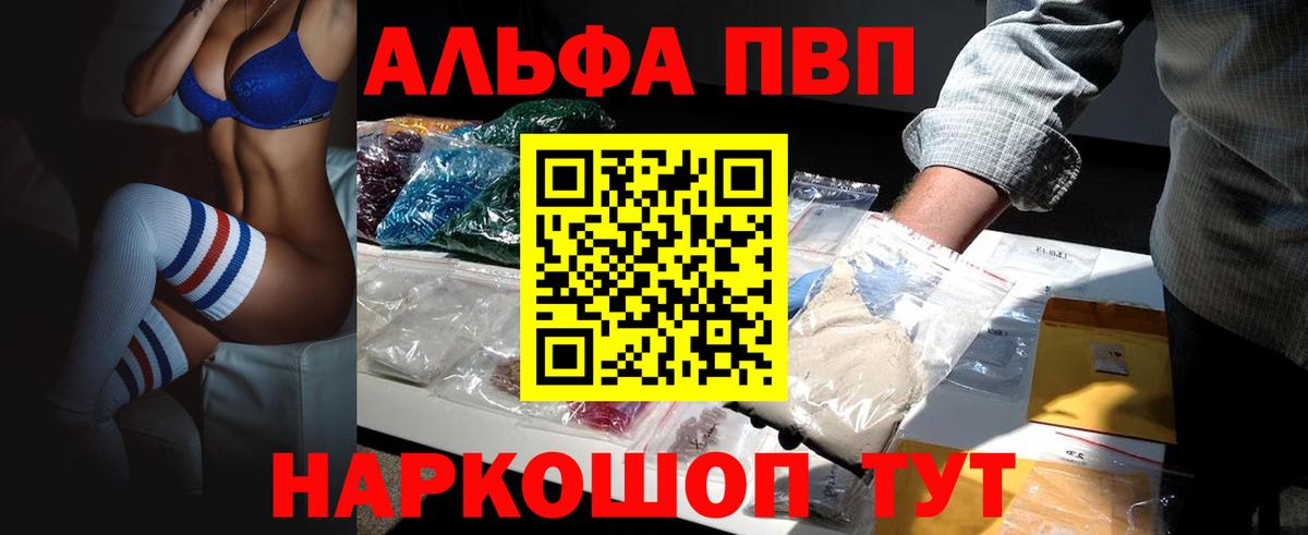 APVP крисы CK Черкесск