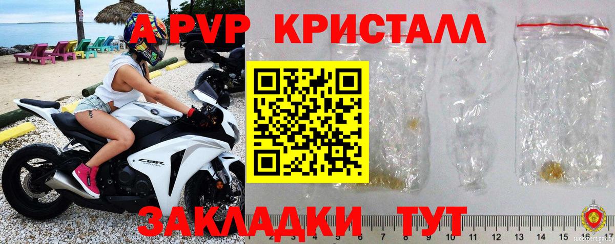 APVP крисы CK  Alpha-PVP  Альфа ПВП мука  Черкесск  Вход с VPN 