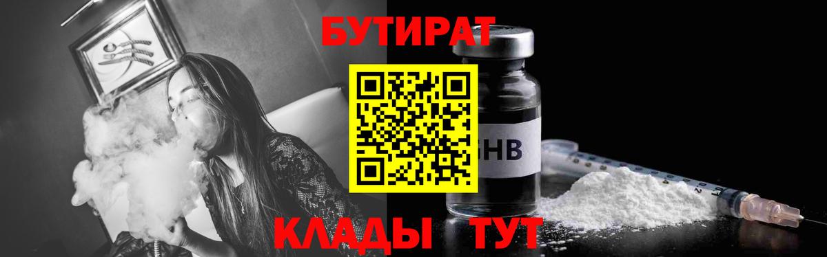 Черкесск  БУТИРАТ оксана  Вход с VPN 