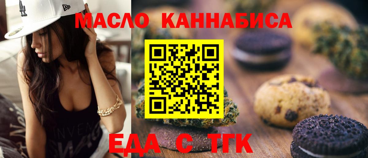 Canna-Cookies марихуана  Вход с VPN  Черкесск 