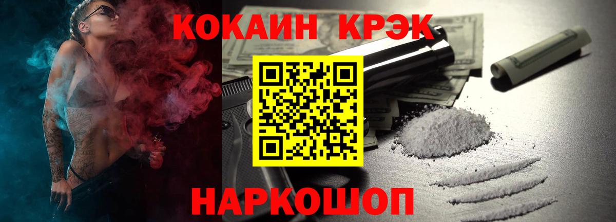 COCAIN VHQ  Вход с VPN  Черкесск 