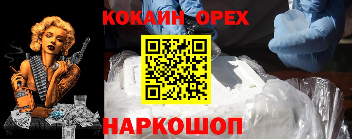Cocaine 97% Черкесск