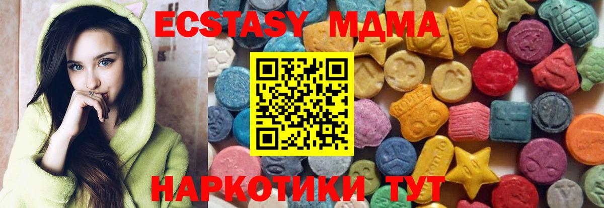 Экстази TESLA Черкесск