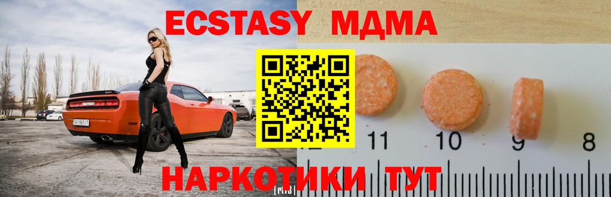 Ecstasy круглые  Ecstasy таблы  Вход с VPN  Черкесск 