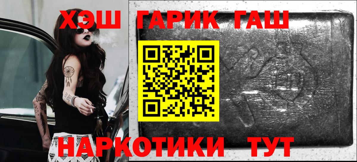 Черкесск  ГАШИШ 40% ТГК  дарнет шоп  Вход с VPN 