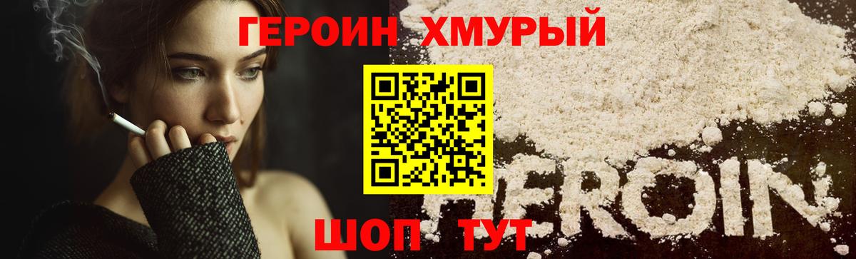 Черкесск  ГЕРОИН Heroin  Вход с VPN 