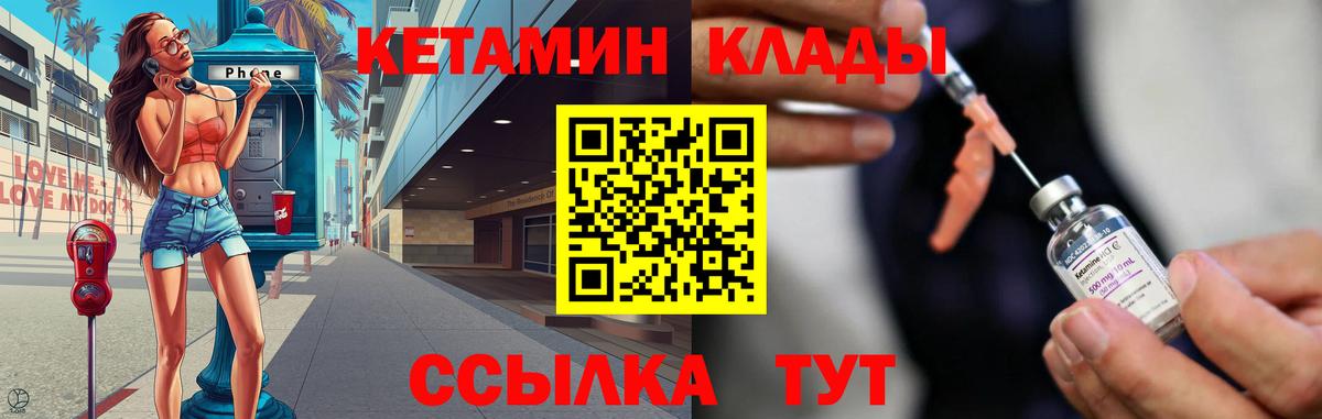 Кетамин VHQ  гидра ссылки  КЕТАМИН ketamine  Черкесск  Вход с VPN 
