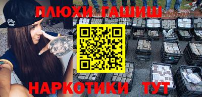 синтетический гашиш Ливны