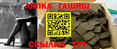 синтетический гашиш Ливны