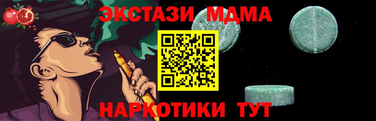 МДМА VHQ  MDMA VHQ  Черкесск  Вход с VPN 