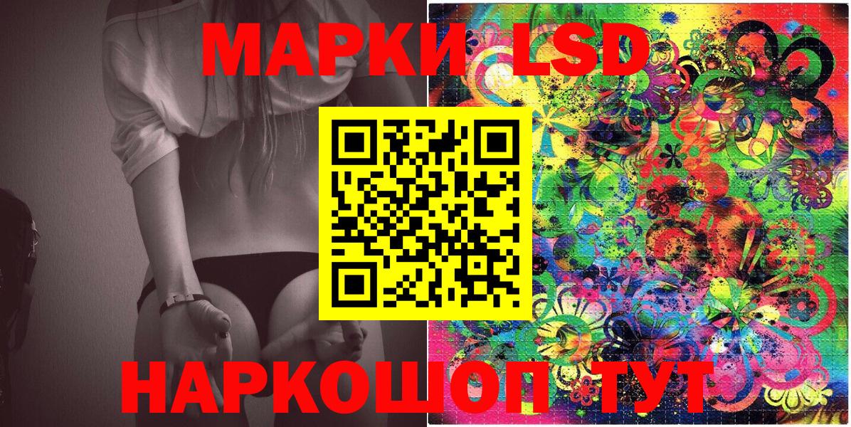 Наркотические марки 1,8мг Черкесск