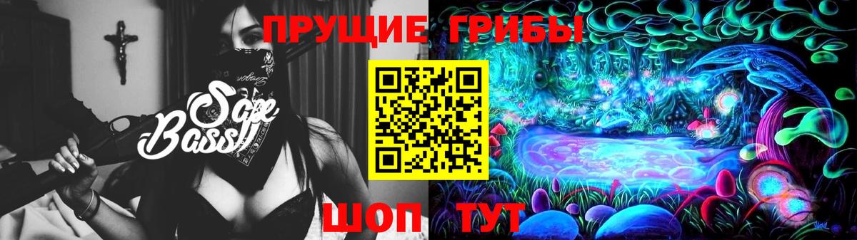 Галлюциногенные грибы прущие грибы  Псилоцибиновые грибы Psilocybine cubensis  сколько стоит  Черкесск  Вход с VPN 